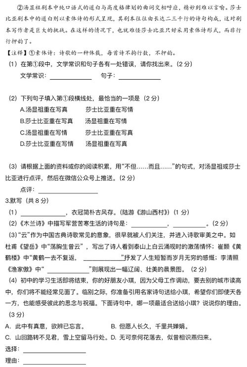 初三語(yǔ)文綜合基礎知識及答案