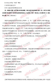江蘇省公共基礎知識考試題庫