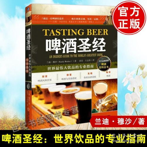 釀啤酒基礎知識