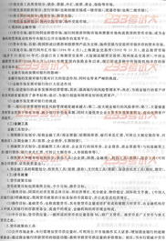 銀行行政公共基礎(chǔ)知識(shí)