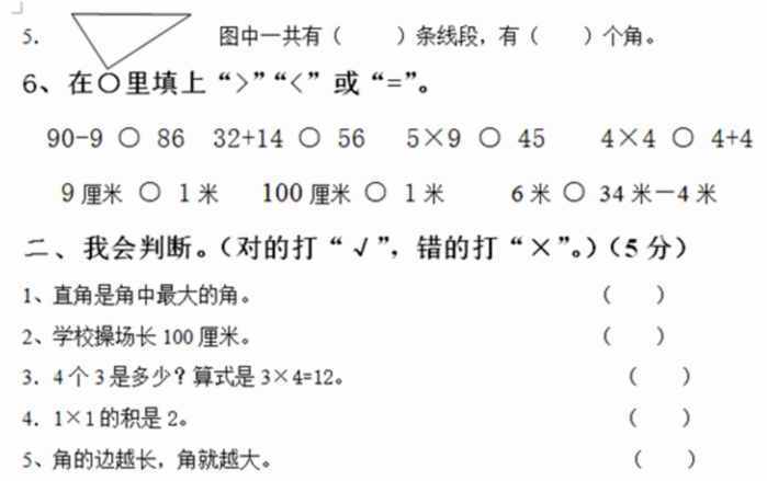 二級數學(xué)基礎知識差怎么辦