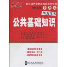 黑龍江,基礎知識,教程