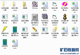 軟件基礎知識普及