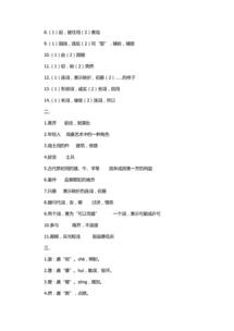 2017二級語(yǔ)文基礎知識