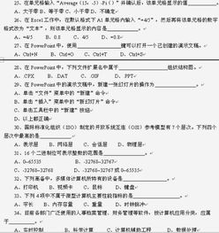 試題,答案,計算機基礎知識,最新