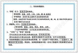 電學(xué)基礎(chǔ)知識(shí)大全