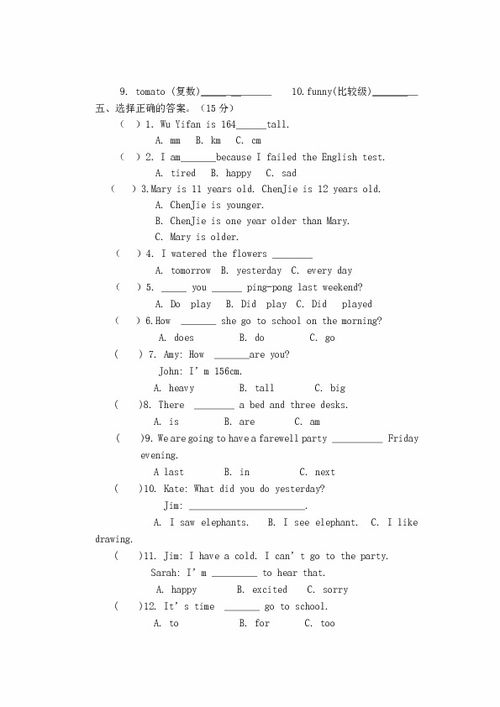 五年級語(yǔ)文基礎知識競賽試卷,六年級上冊語(yǔ)文基礎知識試卷,全國英語(yǔ)基礎知識競賽