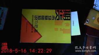 期貨市場(chǎng)基礎知識基差
