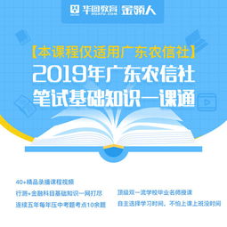 農信社筆試基礎知識