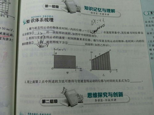 物理基礎知識高中填空題