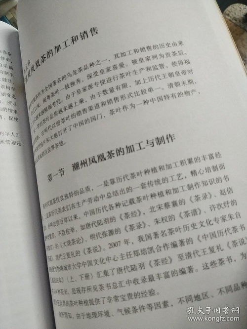 潮州,鳳凰,基礎知識