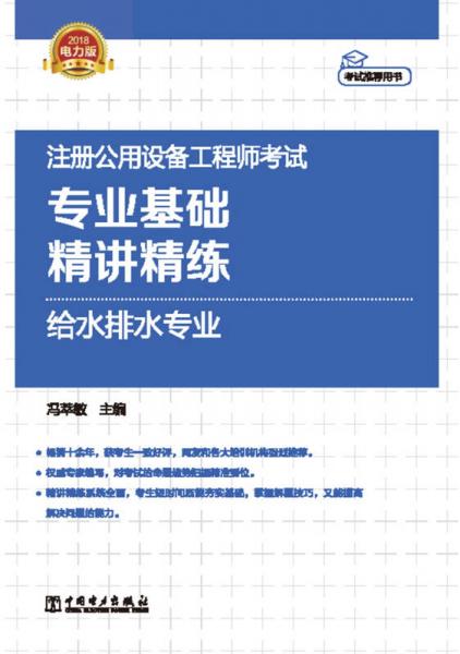 供水,基礎(chǔ)知識(shí),專(zhuān)業(yè)