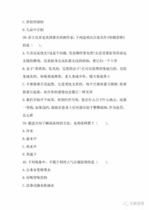 考雇員公共基礎知識論述題