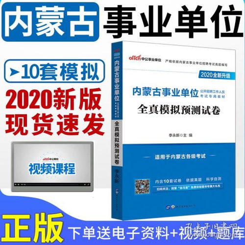 通遼公共基礎知識題庫