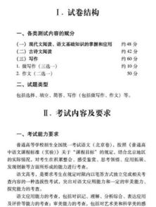 必修,基礎知識,高中語文