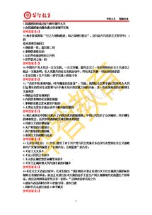 山西省事業(yè)單位公共基礎知識題