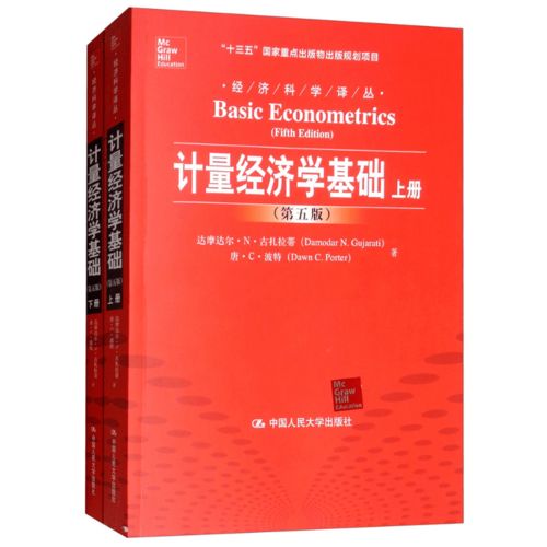 人民出版社經(jīng)濟基礎知識