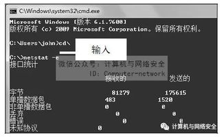 黑客基礎知識題庫