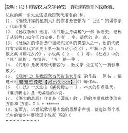 初一下冊語(yǔ)文基礎知識