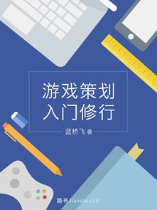 修行基礎知識