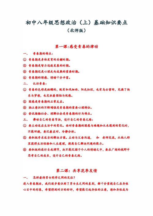 201職稱(chēng)政治基礎知識