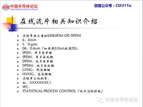 光刻,基礎知識,工藝