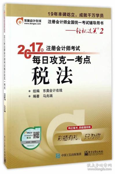 稅法基礎知識有哪些書(shū)