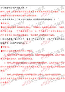 綜合基礎知識2017下半