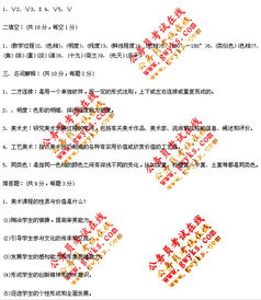 小學(xué)美術(shù)教師考試試題基礎知識