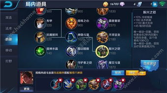 王者榮耀戰士出裝基礎知識