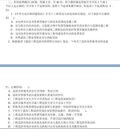 工程管理基礎知識考試試題,工程管理基礎知識筆試,工程管理基礎知識題庫