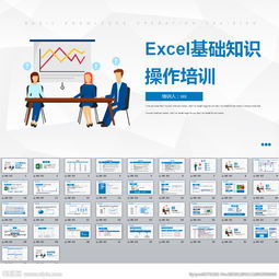 數據中心基礎知識培訓ppt