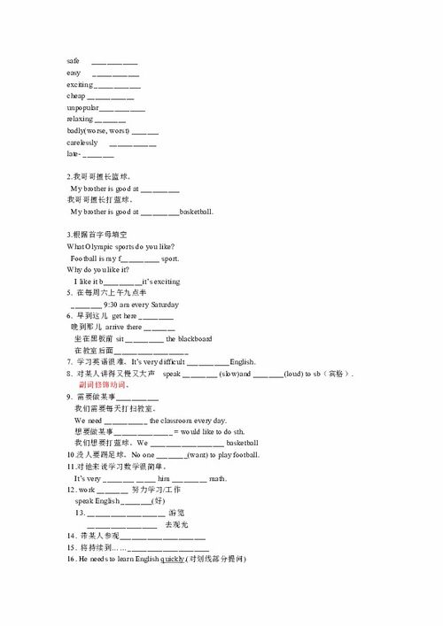 七級(jí)英語(yǔ)模塊基礎(chǔ)知識(shí)