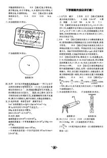 滬科八級基礎知識