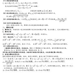 知識點(diǎn),高一,必修,語(yǔ)文