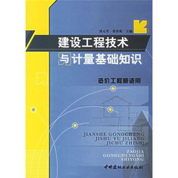建構基礎知識初級技能文檔