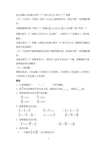 六年級上冊數學(xué)基礎知識測試題,人教版六年級上冊數學(xué)基礎知識匯總,六年級上冊數學(xué)基礎知識訓練