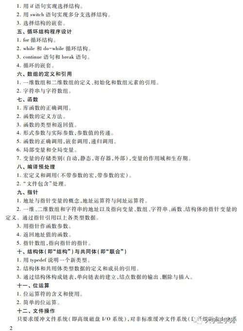 筆試,基礎知識,語(yǔ)言