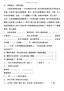 三級語(yǔ)文基礎知識如何復習6