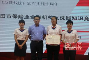 保險業(yè)反洗錢(qián)基礎知識測試