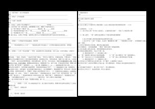 課文背影的基礎知識
