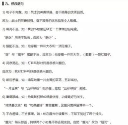 小學(xué)語(yǔ)數基礎知識檢測,小學(xué)英語(yǔ)語(yǔ)法基礎知識大全,小學(xué)基礎知識大全語(yǔ)文