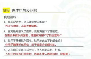 小升初語(yǔ)文面試基礎知識