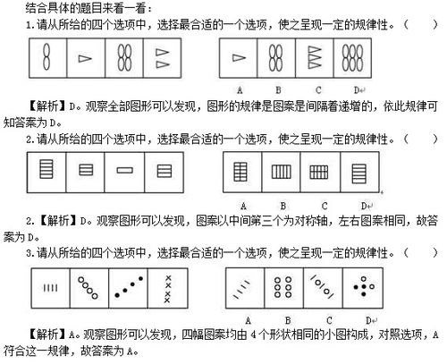 綜合基礎知識邏輯推理是什么題