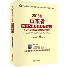 公共基礎知識百度文庫2018