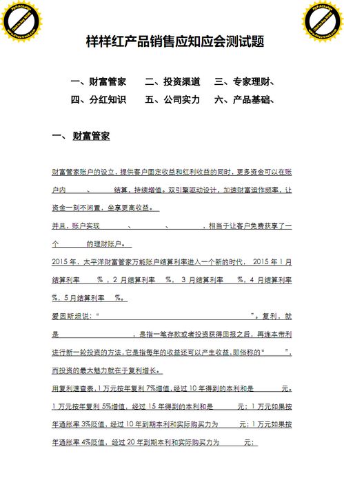 平安保險基礎知識正式考試答案2020,平安保險基礎知識正式考試答案,平安保險基礎知識考試題及答案2021