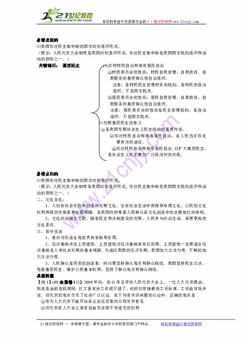 社會(huì )科學(xué)基礎知識第三單元,第三單元基礎知識歸類(lèi),第三單元基礎知識卷的答案