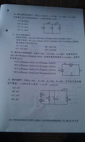 注電基礎知識考試