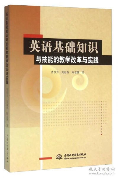 英語(yǔ)基礎知識和技能
