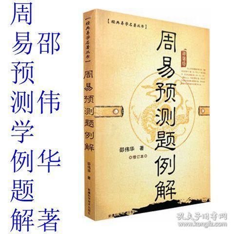 周易入門基礎(chǔ)知識書